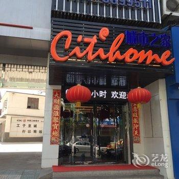 城市之家酒店(明光如海超市店)酒店提供图片