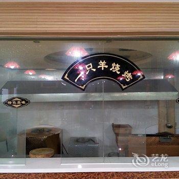 乌鲁木齐西域阳光美食城生态酒店酒店提供图片