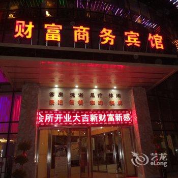 滁州市财富商务宾馆酒店提供图片