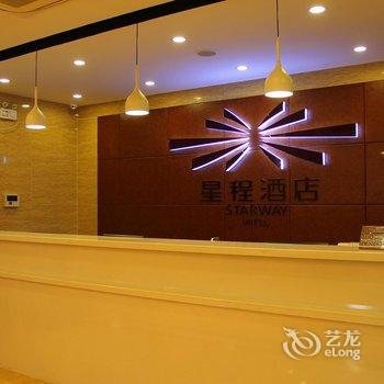 星程酒店(淮安清江商场店)酒店提供图片