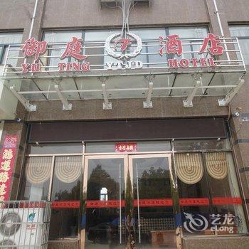 汉中御庭酒店酒店提供图片