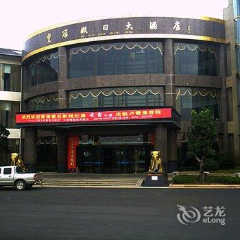 浙江皇冠假日大酒店酒店提供图片