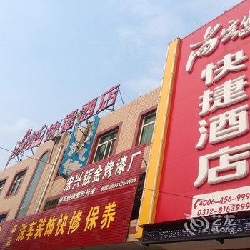 尚客优快捷酒店(保定清苑汽车站店)酒店提供图片