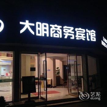 庐山大明商务宾馆酒店提供图片