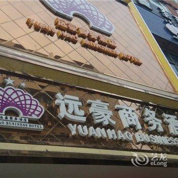 南充远豪商务酒店酒店提供图片