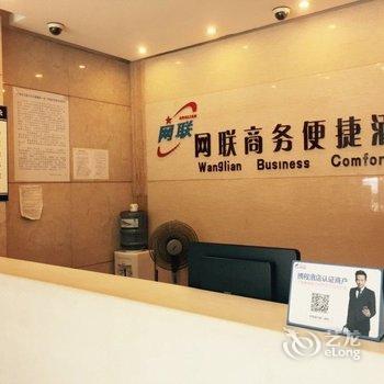 凭祥网联商务便捷酒店酒店提供图片