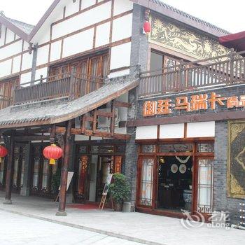 遂宁御廷.马瑞卡精品酒店酒店提供图片