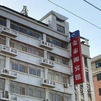 镇江金泰源大酒店(学府路)酒店提供图片