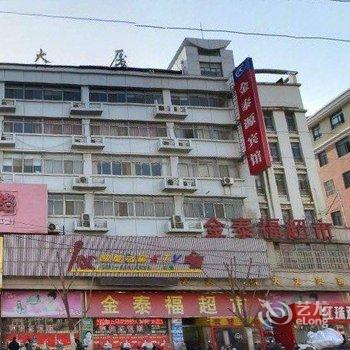 镇江金泰源大酒店(学府路)酒店提供图片