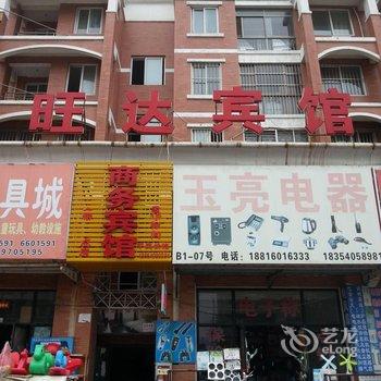 菏泽旺达宾馆酒店提供图片