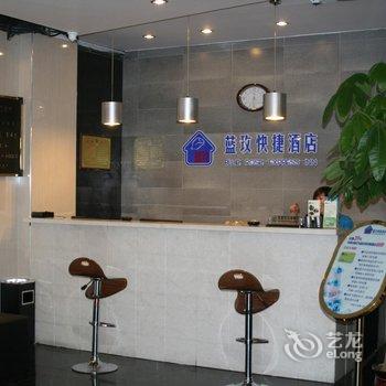 包头蓝玫快捷酒店(青山东路店)酒店提供图片