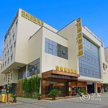 宁波铂纳精致酒店酒店提供图片