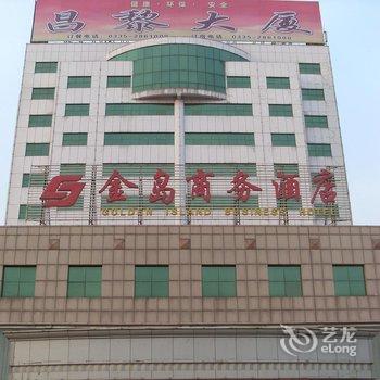 秦皇岛昌黎大厦金岛商务酒店酒店提供图片