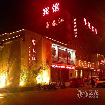 洛阳春泉宾馆酒店提供图片