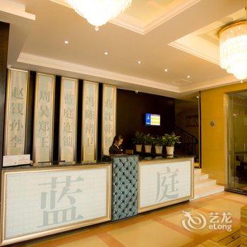 衢州蓝庭精品连锁酒店(金都店)酒店提供图片