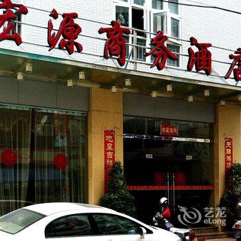 泉州宏源商务酒店酒店提供图片