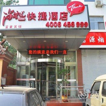 尚客优快捷酒店(藁城店)酒店提供图片