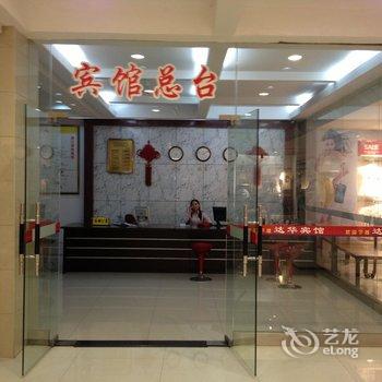 桂林达华宾馆酒店提供图片