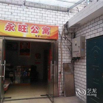 萍乡永旺公寓酒店提供图片