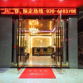 广州南站涵香居连锁酒店酒店提供图片