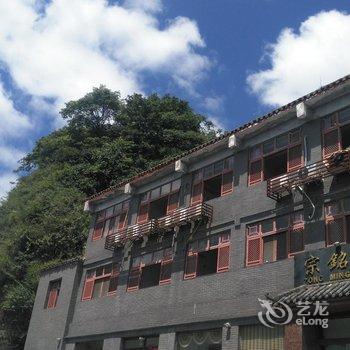 武当山宗铭苑宾馆(馿友聚基地)酒店提供图片