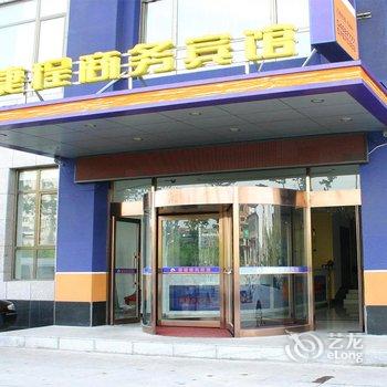 抚顺市捷程商务宾馆酒店提供图片