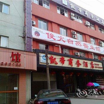 德阳中江凯帝商务宾馆酒店提供图片