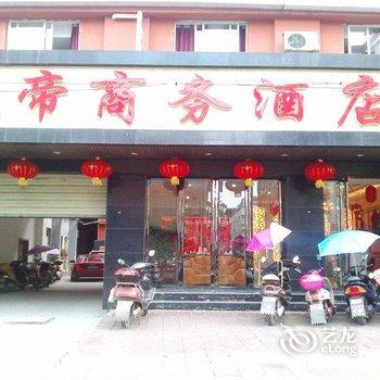 德阳中江凯帝商务宾馆酒店提供图片