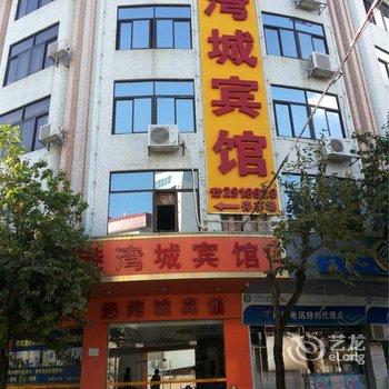 云浮新兴港湾城宾馆酒店提供图片