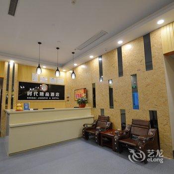 时代精品酒店(南京六合龙池地铁站时代广场店)酒店提供图片