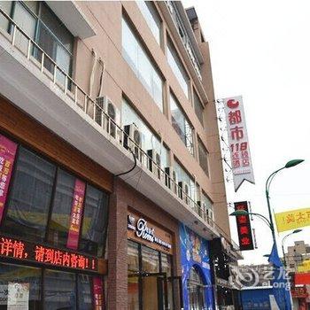 都市118连锁酒店(仪征时代广场店)酒店提供图片