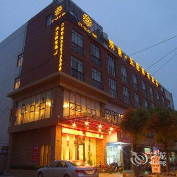 嘉兴观唐·乐居商务酒店酒店提供图片