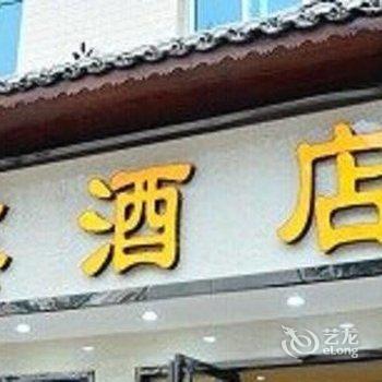 荔波佳鑫酒店酒店提供图片