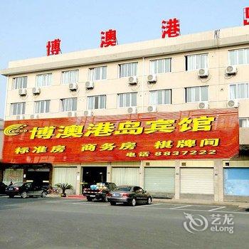 德清博澳港岛宾馆酒店提供图片