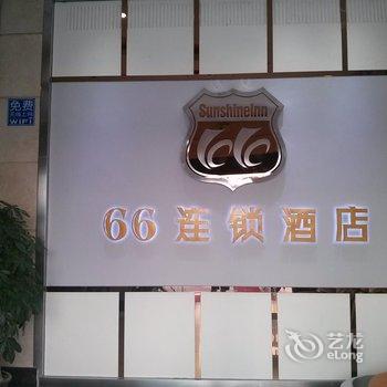 66连锁酒店(东莞大朗店)酒店提供图片