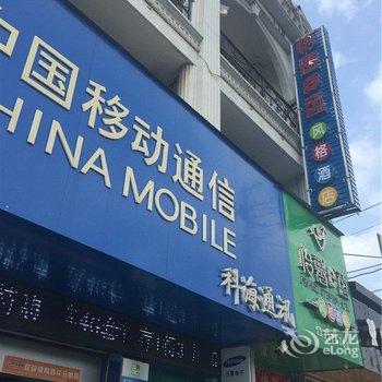 铜鼓县怡馨一意风格酒店酒店提供图片