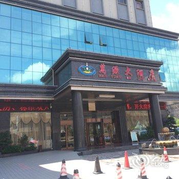 韶关翁源万源大酒店酒店提供图片