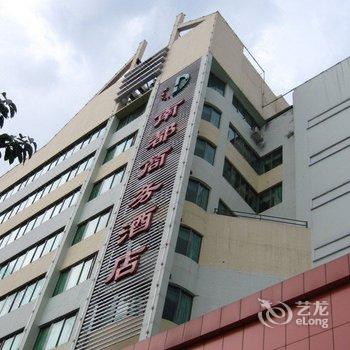 海口南都商务酒店(白龙路店)酒店提供图片