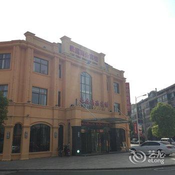 宜兴豪庭商务宾馆酒店提供图片