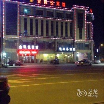 临漳金凯悦宾馆酒店提供图片