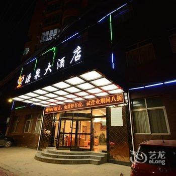 恒8连锁酒店(威宁草海店)酒店提供图片
