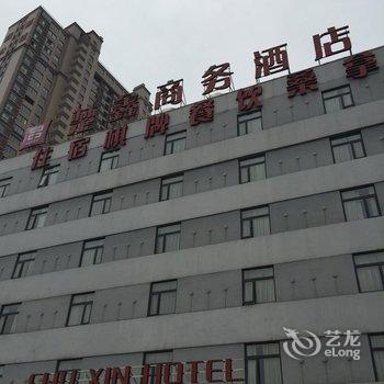 荆州楚鑫商务酒店(楚都客运站店)酒店提供图片