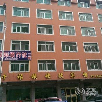 绥中千禧楼快捷宾馆酒店提供图片