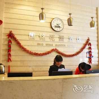 西安国铭花园酒店酒店提供图片