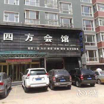 靖宇县四方宾馆(白山)酒店提供图片