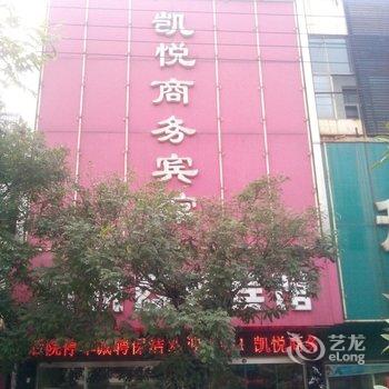 微山凯悦商务宾馆酒店提供图片