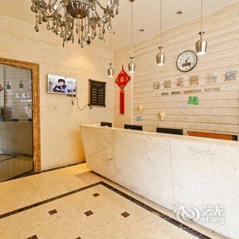 西安国铭花园酒店酒店提供图片