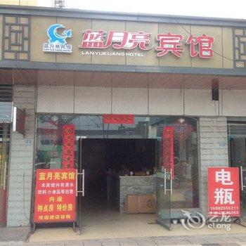 遂宁蓝月亮宾馆酒店提供图片