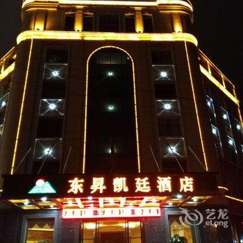 吉水县东昇凯廷酒店酒店提供图片