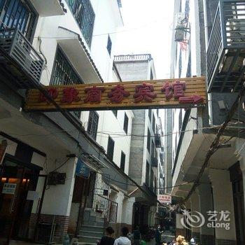 景德镇印象商务宾馆酒店提供图片